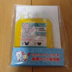 献血 血液バッグ保冷剤 O型 ノベルティグッズ