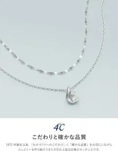 4℃◆シルバー ネックレス 2本セット ホワイトトパーズ　ジュエリーBOX、箱付