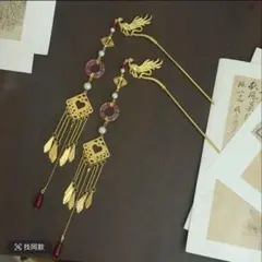 金色鳳凰金属かんざし一本簪髪飾り　神話の霊鳥タッセルパール　揺れる簪歩揺凤钗