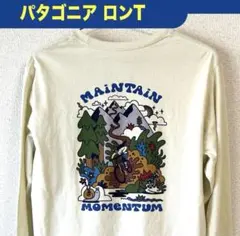 patagonia パタゴニア ロングスリーブTシャツ メインテイン・モメンタム