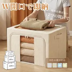 衣装ケース 折りたたみ 収納ケース 収納ボックス ふた付き　66L 2個セットのサムネイル