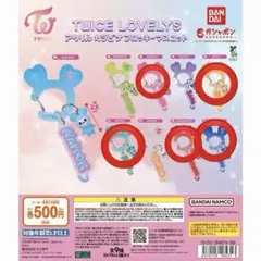 TWICE LOVELYS アクリルカラビナフロッキーマスコット