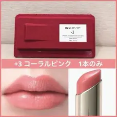 UZU BY FLOWFUSHIウズ リップスティック+3 コーラルピンク　新品のサムネイル