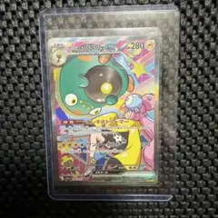 ナンジャモのハラバリーEX SAR