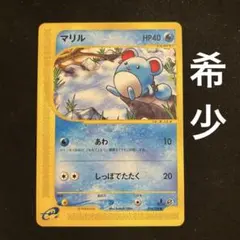 マリル イントロパック★neo　ポケモンカード　ワニノコマーク マリル イントロパック☆neo ポケモンカード ワニノコマーク - メルカリ