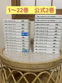 転生したらスライムだった件　全巻　24冊