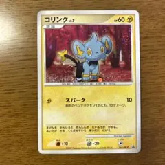 コリンク 拡張パック 時空の創造 ダイヤモンド＆パールコレクション