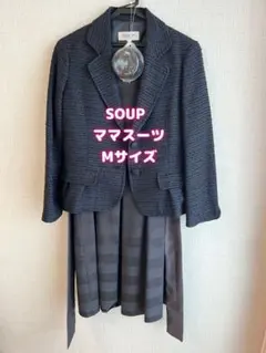 SOUP ママスーツ ネイビー 膝丈ワンピース ツイード