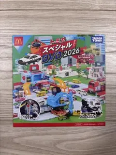 DVD トミカ　ハッピーセット2026 マクドナルド