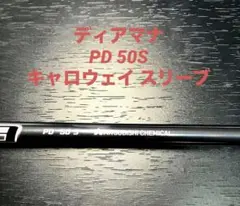 2025年最新】ディアマナpd 50 キャロウェイの人気アイテム - メルカリ