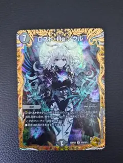 ロスト・Re・ソウル　金トレジャーのサムネイル