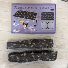 サンリオ クロミ ♡ キャンピングポップアップテントとテーブルセット