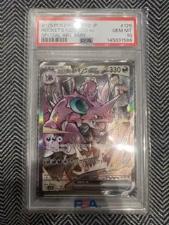 PSA10 ロケット団のニドキングex SAR 126/098 ポケモンカード - メルカリ