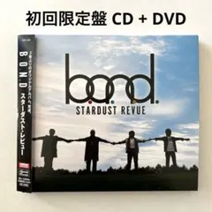 美品 スターダストレビュー 初回限定盤 DVD付き B.O.N.D. 帯付きのサムネイル