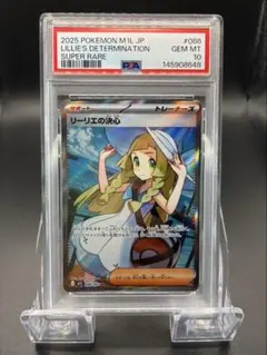 【PSA10】 ポケモンカード　メガブレイブ　リーリエの決心 SR