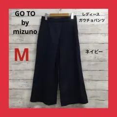 美品 GO TO by mizuno ガウチョパンツ レディースM ネイビー