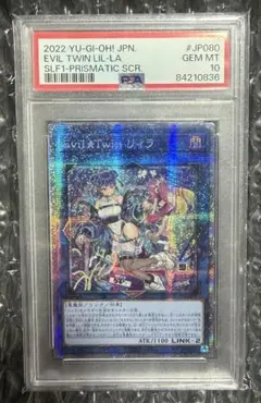【鑑定品 PSA10 】真エクゾディア　20th 日版 last one Tyyyy専用【 PSA10 】真エクゾディア 20th 日版 last one - メルカリ