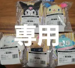 キティちゃん クロミ ハンギョドン ウサハナ シナモロール ぬいぐるみ 限定