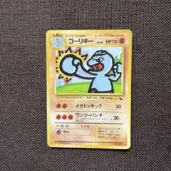 ゴーリキー ○ 拡張シート第2弾(赤版) 旧裏 ポケモンカード - メルカリ