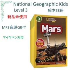 新品 National Geographic Kids 3 絵本38冊 音源付 - メルカリ