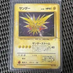 2026年最新】ポケモンカード 旧裏面 サンダーの人気アイテム - メルカリ