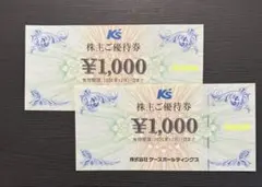 2026年最新】ケーズデンキ 株主優待の人気アイテム - メルカリ