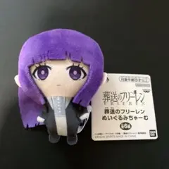 2026年最新】葬送のフリーレン ぬいぐるみの人気アイテム - メルカリ