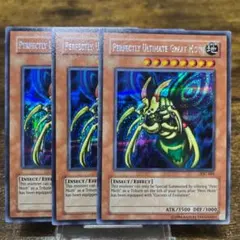 2025年最新】究極完全態グレートモスシークレットの人気アイテム