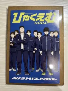 Item thumbnail for item 52882468-5b7f-47ac-abe3-10d93514d1b7