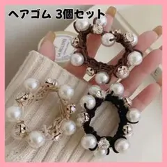 パール　ビジュー　ヘアゴム　セット　フォーマル　オフィス　シンプル　上品　華やか