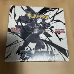 ポケモンカードゲーム ブラックボルト 1BOX シュリンク付き