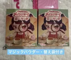 mellojoy メロジョイ ミニランド 全種類 コンプリート バラ売り可⭕️ mellojoy メロジョイ ミニランド 全種類 コンプリート バラ売り可