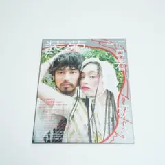 装苑 2023年7月号 モトーラ世理奈 HIMI