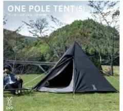 2025年最新】dod テント ワンポール sの人気アイテム - メルカリ
