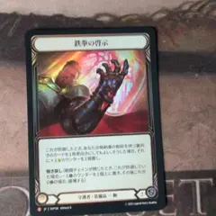 FaB 鉄拳の啓示 RF