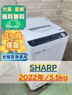 【高年式】大阪・尼崎配送設置無料★3か月保障★ES-GE7H-T★IS-2058 高年式】大阪・尼崎配送設置無料☆3か月保障☆ES-GE7H-T☆IS-2058
