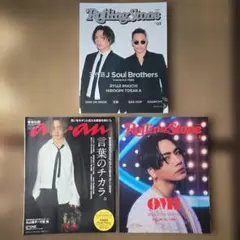 Rolling Stone & anan 雑誌3冊セット(ØMI)