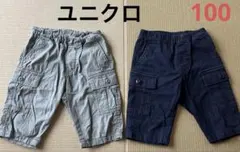 ユニクロハーフパンツ　100 紺&カーキ