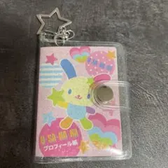 サンリオキャラクターズ　プロフィール帳　ウサハナ　ガチャ