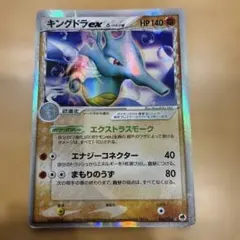 2026年最新】キングドラex 海外版の人気アイテム - メルカリ