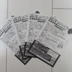 ハニーレモンソーダ　30巻　応募ハガキ4枚セット