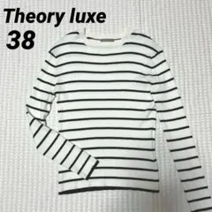 theory luxe（セオリーリュクス) 白黒ボーダー トップス 定番人気