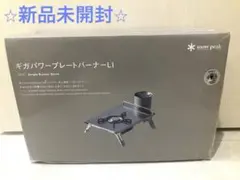 2026年最新】ギガプレートバーナーの人気アイテム - メルカリ