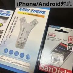 【未使用‼️即日発送】SDカードリーダー microSD32GB SanDisk