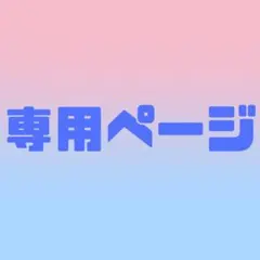 【Coffee MISAKIさま】ご注文　形状記憶ワイヤー0.4ｍｍ