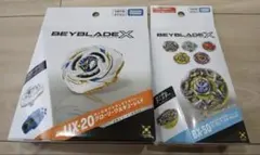 新品未開封】ベイブレードXUX-20＆BX-50セット - メルカリ