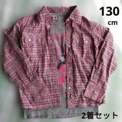 長袖シャツ　Tシャツ　130cm　2枚セット