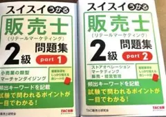 2026年最新】マーケティング検定2級の人気アイテム - メルカリ