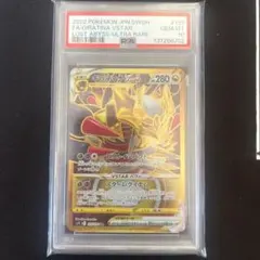 2026年最新】ギラティナvstar ur psa10の人気アイテム - メルカリ