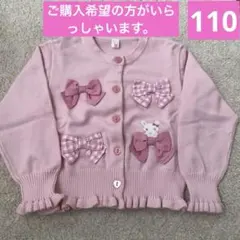 쿨러 쿨 리본 가디건 핑크 110